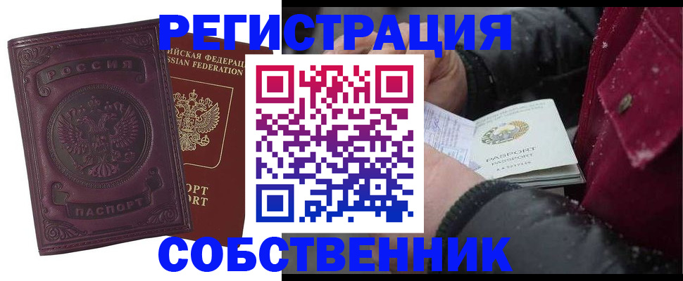 временная регистрация 2025 в Новоульяновске