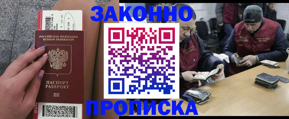 прописка для школы в Новоульяновске