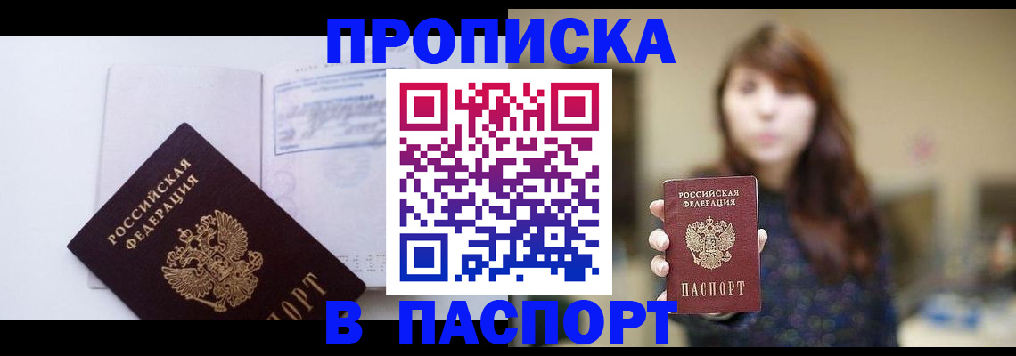 прописка гарантия в Новоульяновске